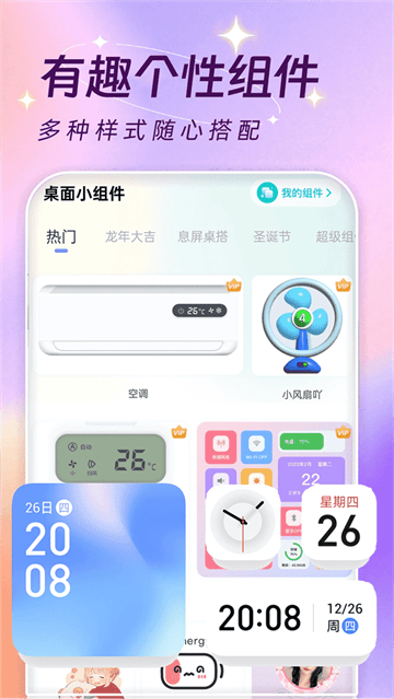 主题壁纸大全下载免费