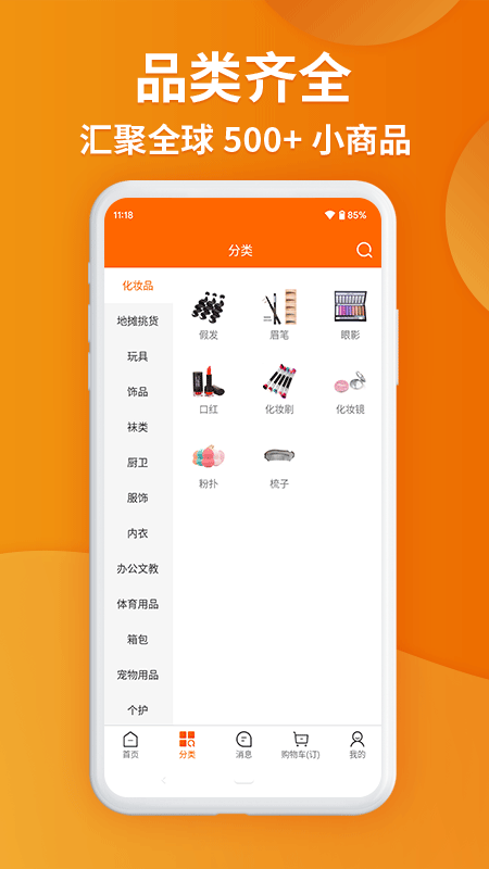 义乌购app v7.5.9安卓版