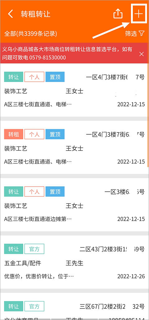 义乌购app v7.6.1安卓版