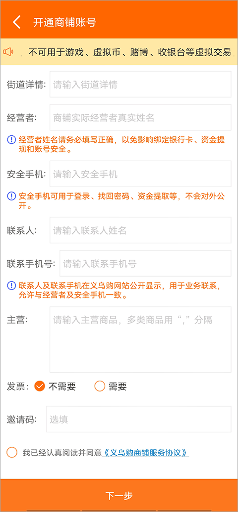 义乌购app v7.6.4安卓版