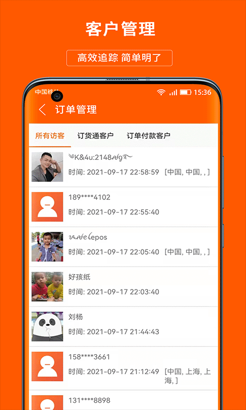 义乌购商户版手机app v4.1.3安卓版