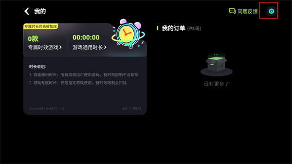 乐享快游appv5.0.5 最新版