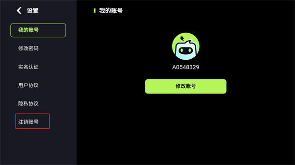 乐享快游appv5.0.5 最新版