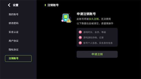 乐享快游appv5.0.5 最新版