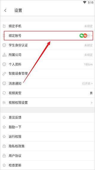 乐动力计步器官方正式版 v10.10.1安卓版