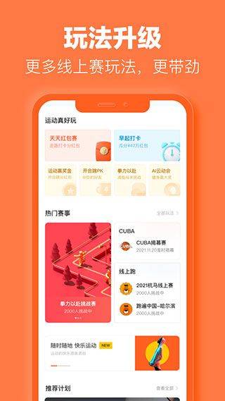 乐动力计步器官方正式版 v10.10.1安卓版