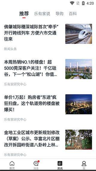乐有家最新版本 v9.2.9安卓版