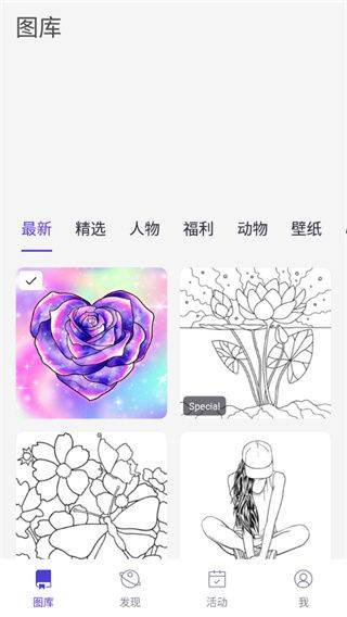 乐涂数字填色2025最新版 v4.31.17 安卓版