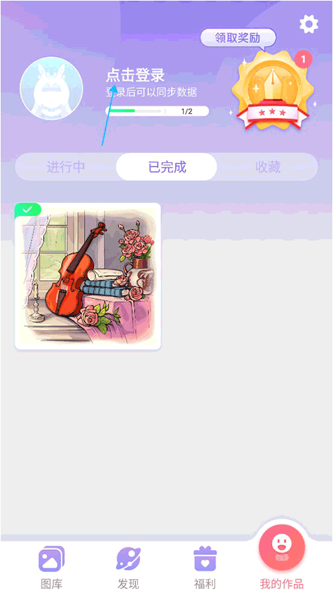 乐涂数字填色2025最新版 v4.31.17 安卓版