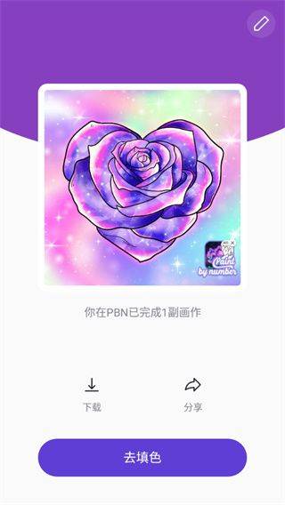 乐涂数字填色2025最新版 v4.31.17 安卓版