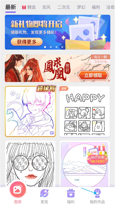 乐涂数字填色2025最新版 v4.31.17 安卓版