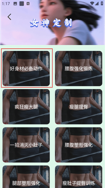 乐美健身app v1.0.5 安卓版