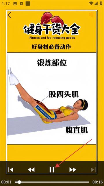 乐美健身app v1.0.5 安卓版
