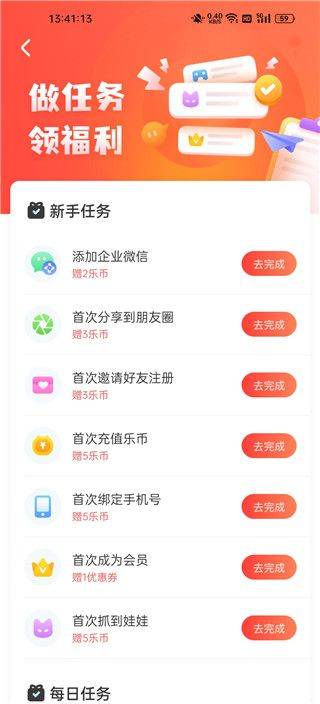 乐萌夹娃娃游戏 v3.17.3 手机版