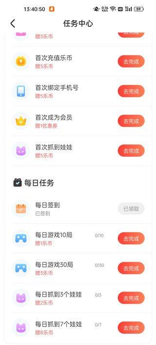 乐萌夹娃娃游戏 v3.17.3 手机版