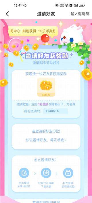 乐萌夹娃娃游戏 v3.17.3 手机版