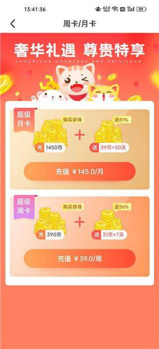 乐萌夹娃娃游戏 v3.17.3 手机版