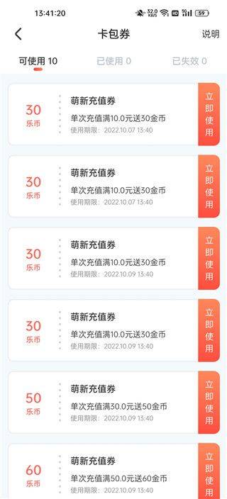 乐萌夹娃娃游戏 v3.17.3 手机版