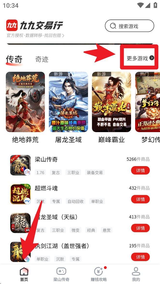 九九交易行app v1.7.2.1 最新版