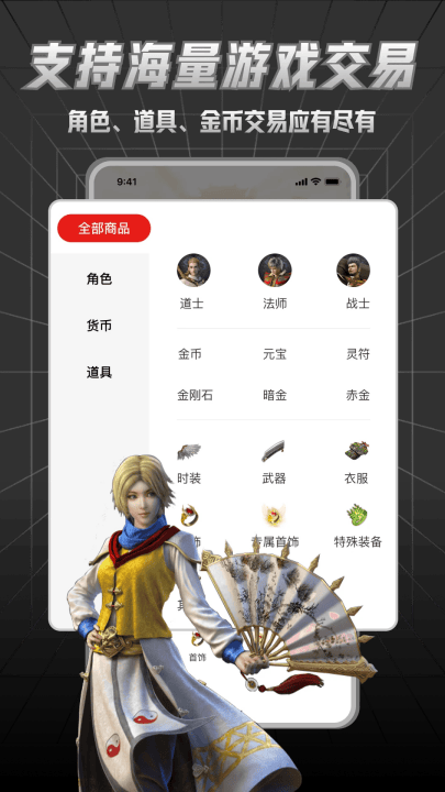 九九交易行app v1.7.2.1 最新版