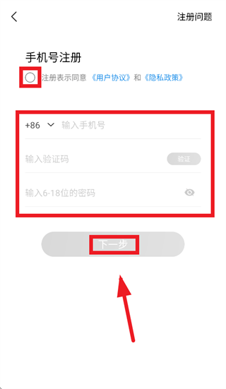 九号出行Lite下载安装
