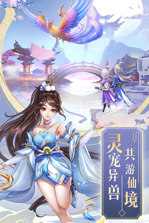 九州仙剑传官方版 v1.0.18安卓版