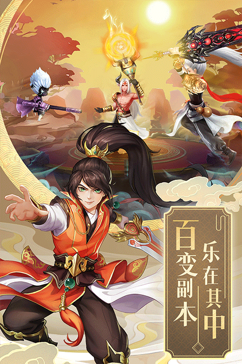 九州仙剑传抖音版 v1.0.18安卓版