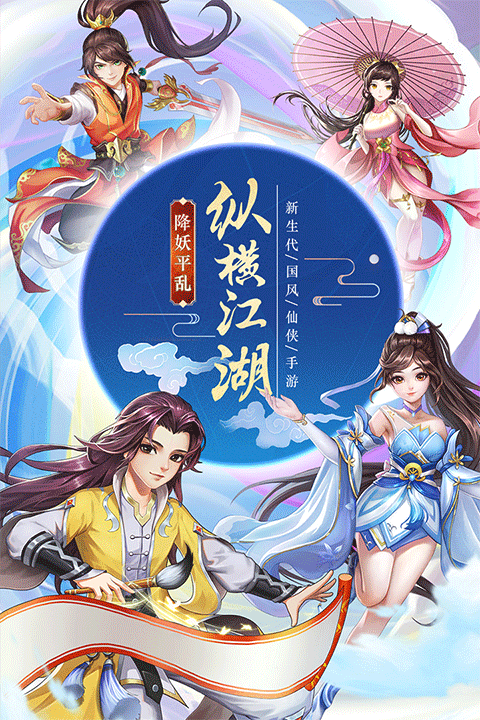 九州仙剑传红包版 v1.0.18安卓版