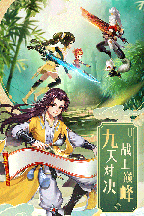 九州仙剑传vivo版 v1.0.18安卓版