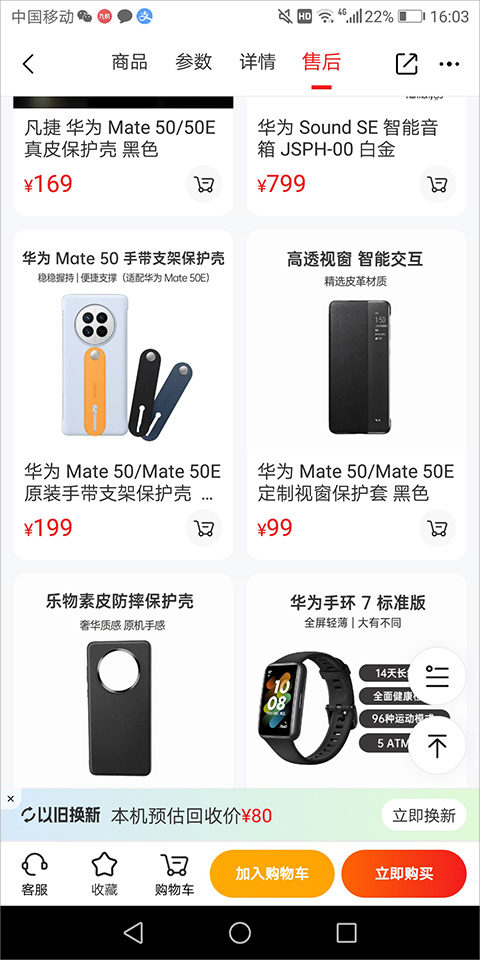 九机网app