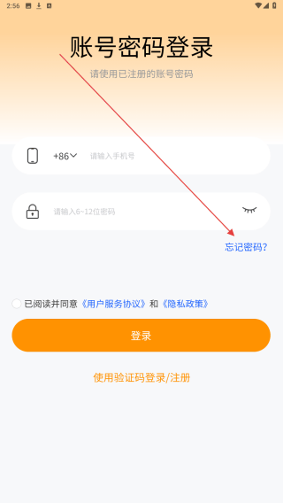 九火网络软件
