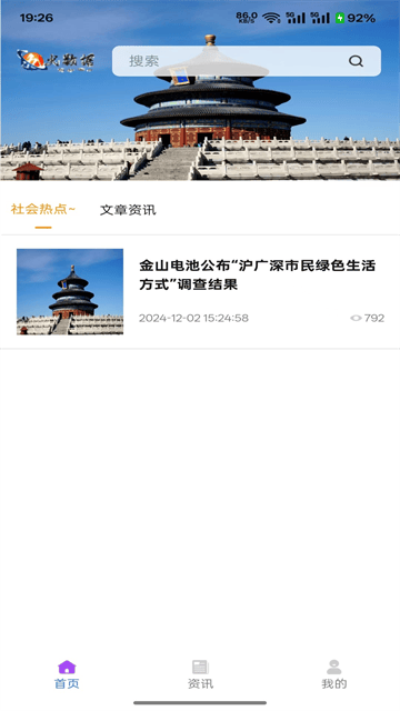 九火网络软件