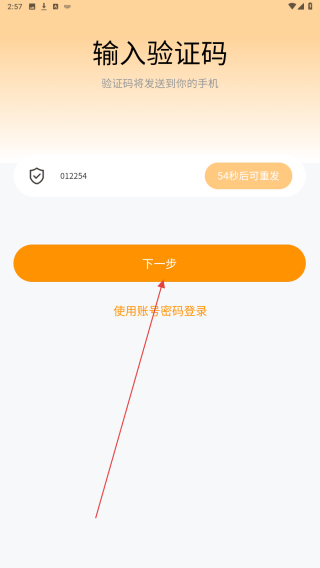 九火网络软件