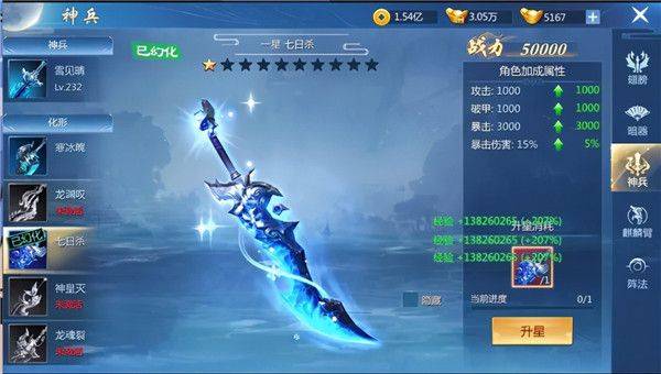 九灵神域官方华为渠道服 v103.2 手机版