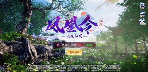 九灵神域官方华为渠道服 v103.2 手机版