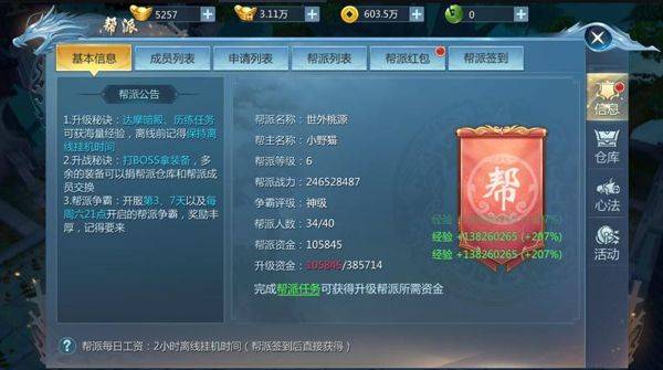 九灵神域官方华为渠道服 v103.2 手机版