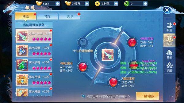 九灵神域官方华为渠道服 v103.2 手机版