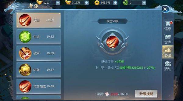 九灵神域官方华为渠道服 v103.2 手机版