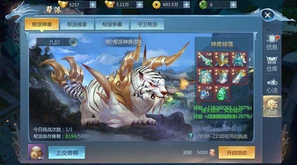 九灵神域官方华为渠道服 v103.2 手机版