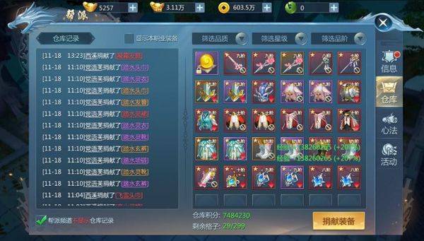 九灵神域官方华为渠道服 v103.2 手机版