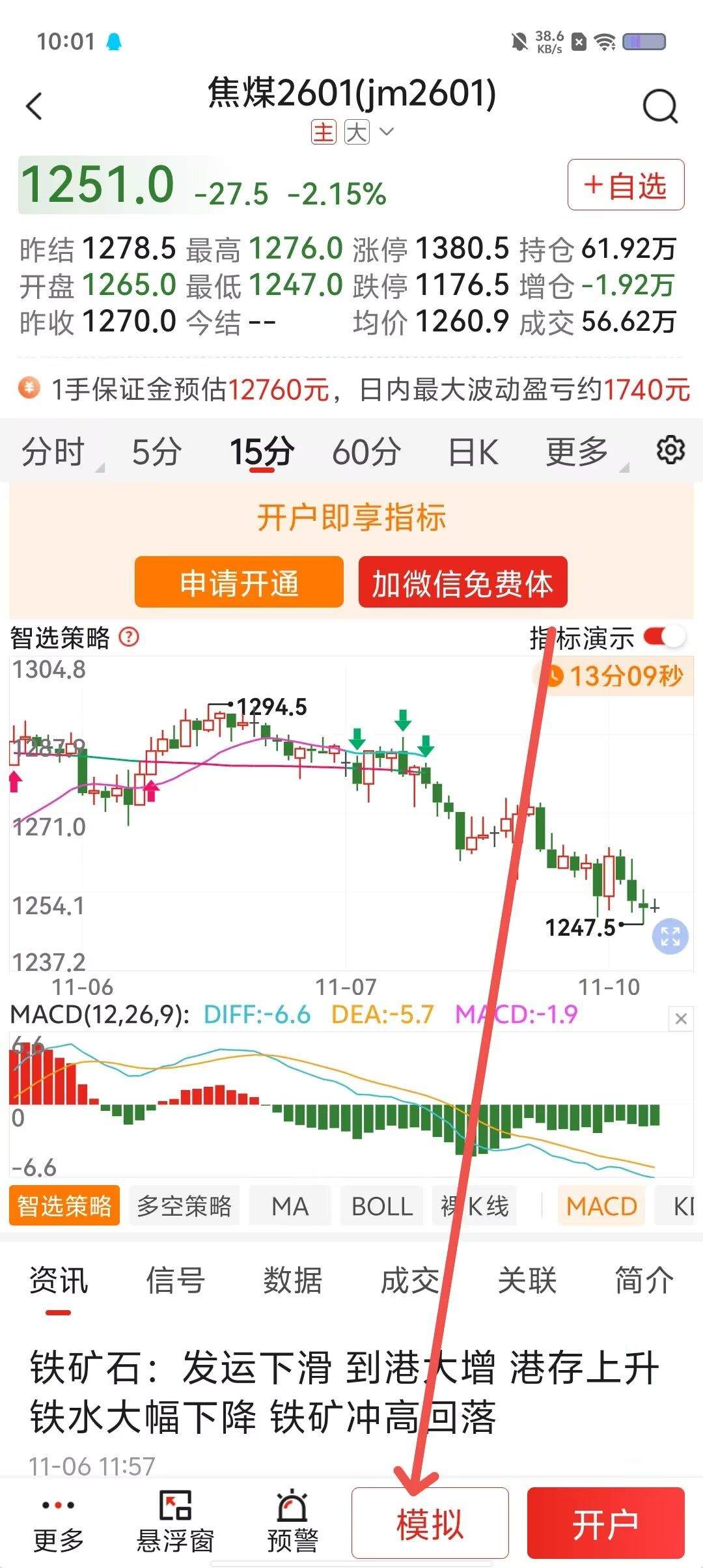 九牛期货app最新版 v3.5.0 手机版