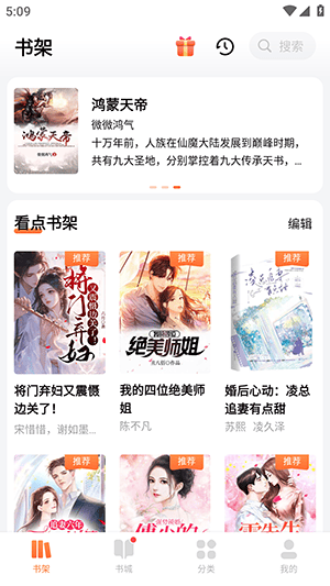 书枝app v1.0.3 安卓版