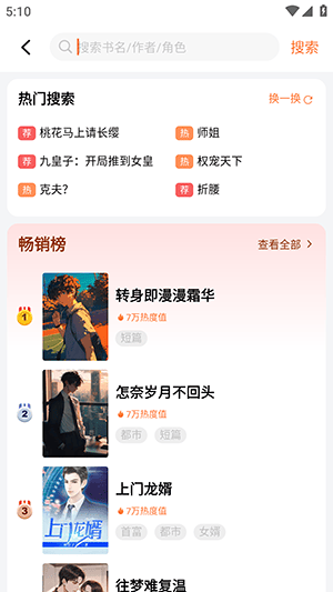 书枝app v1.0.3 安卓版