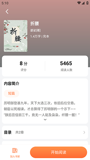书枝app v1.0.3 安卓版