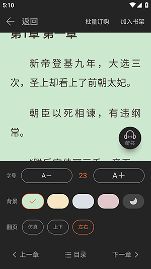 书枝app v1.0.3 安卓版