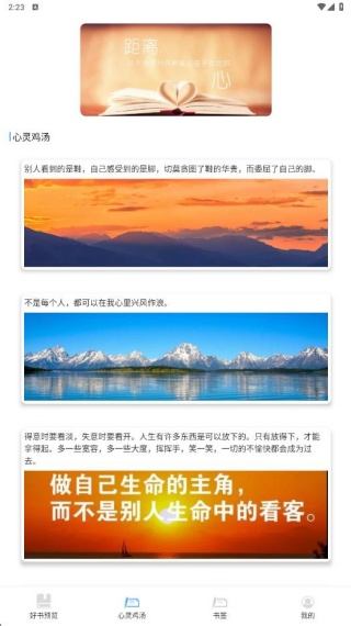 书源阅读神器下载安装手机版免费