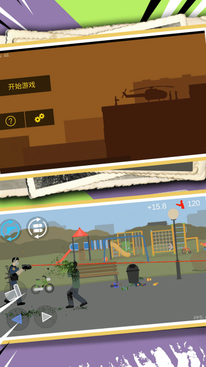 乱斗模拟器游戏 v2.1.6 最新版