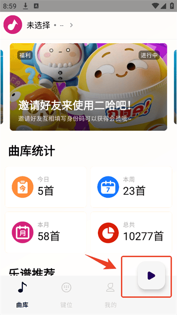 二哈自动弹琴软件 二哈自动弹琴软件