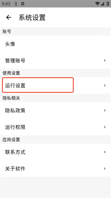 二哈自动弹琴软件 二哈自动弹琴软件