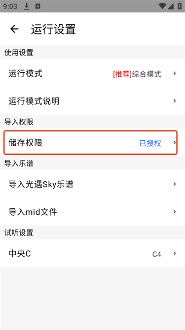 二哈自动弹琴软件 二哈自动弹琴软件